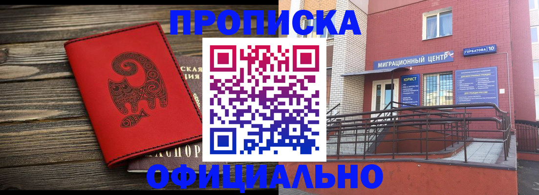 прописка поиск в Поронайске
